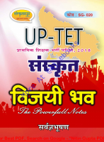 Sanskrit_Full_Notes_PDF_For_CTET.pdf